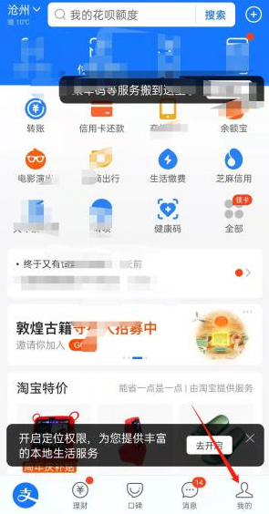 快手极速版怎么解绑支付宝   快手极速版解绑支付宝教程