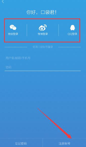 口袋记账如何同步 口袋记账APP中使用同步功能的具体操作方法