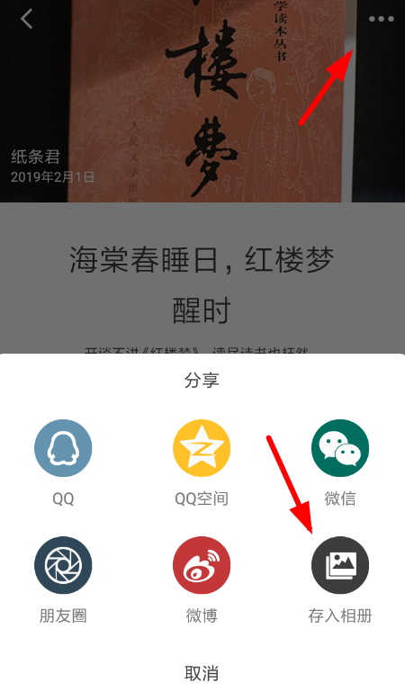 纸条app怎么打印 在纸条APP里进行打印的图文操作