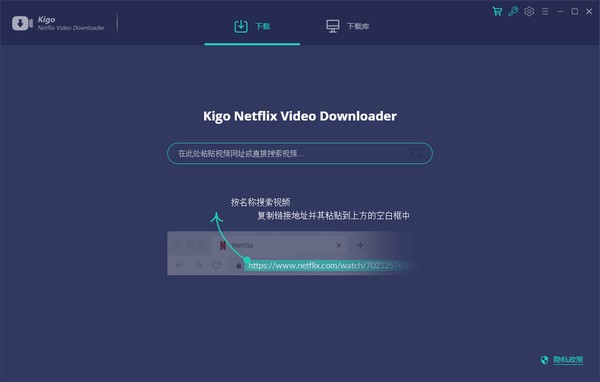 Kigo Netflix Video Downloader(视频下载工具)