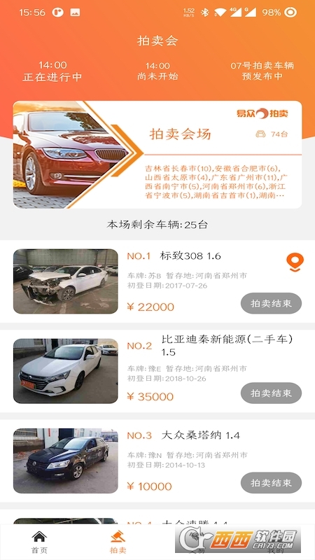 易众拍卖行app V3.0.5安卓版