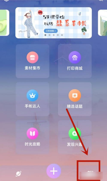 时光手帐如何加音乐  时光手帐怎样加音乐