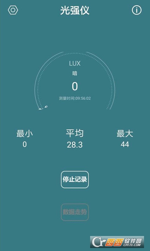 光强仪app(光度计) V3.1.0安卓版