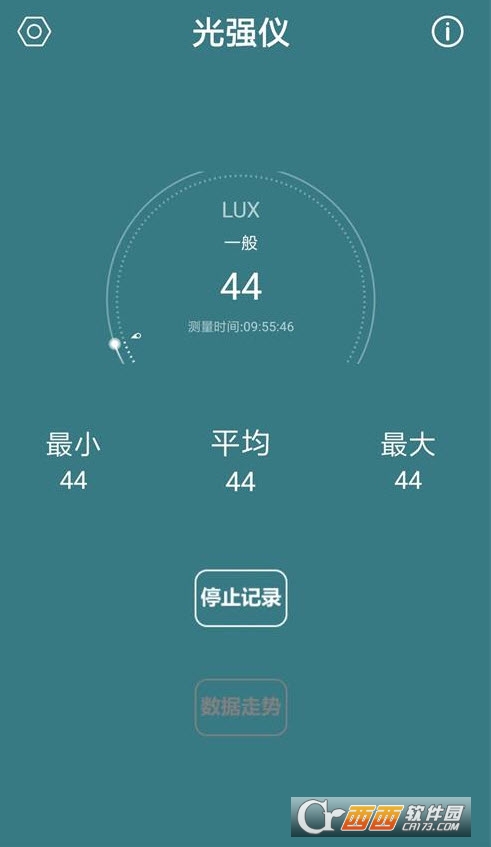 光强仪app(光度计) V3.1.0安卓版