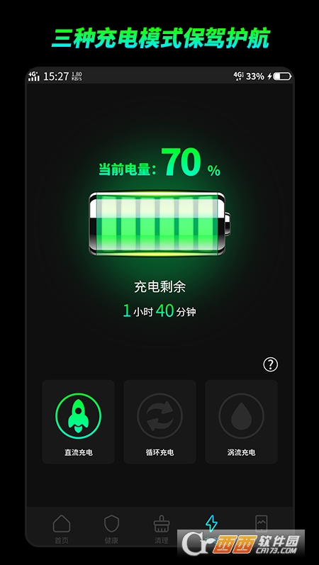 博士电池检测 v1.0.2 安卓版
