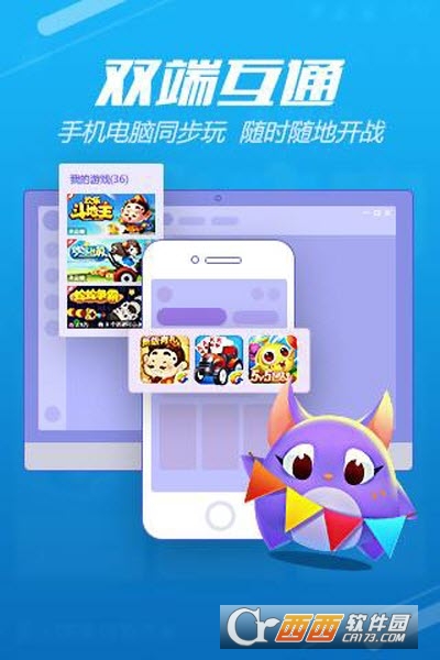 qq游戏大厅 v7.5.4 官方最新版