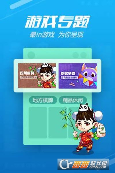 qq游戏大厅 v7.5.4 官方最新版