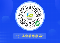 粤康码为什么不显示核酸检测结果