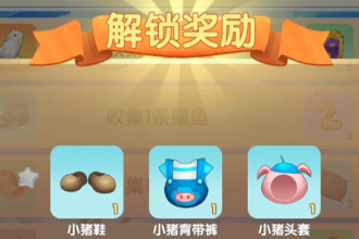 摩尔庄园夏日收集任务攻略 摩尔庄园夏日收集怎么获得憨憨小猪套装