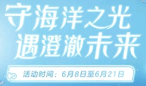 光遇海洋斗篷多少蜡烛数量可以获得 光遇海洋斗篷