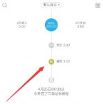 口袋记账怎么删除以前的数据 口袋记账APP将记账记录删掉的图文教程