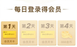 爱奇艺随刻怎么领取会员  爱奇艺随刻领取会员方法