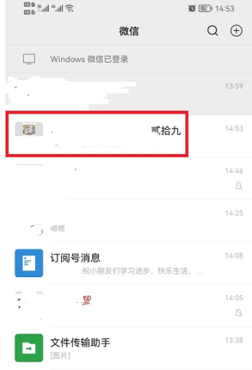 微信群公告图片怎么删除？微信群公告删除图片教程