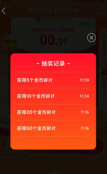 拼多多100元金币碎片后面是什么？拼多多100元金币碎片99.99后面是什么？