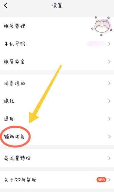 qq小世界怎么关闭？手机qq小世界在底栏怎么取消？