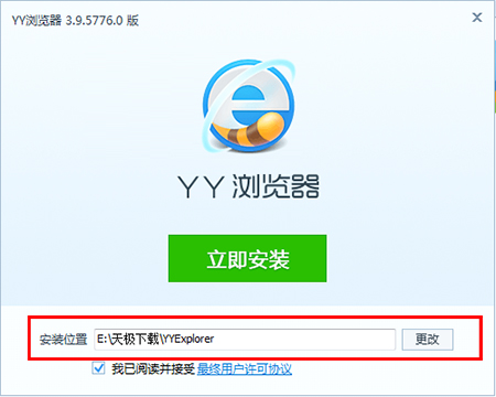 YY浏览器