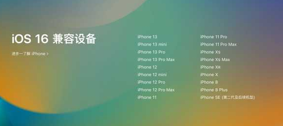 ios16有什么新功能？ios16值得更新升级吗？