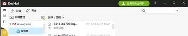 Docmail(邮件客户端)