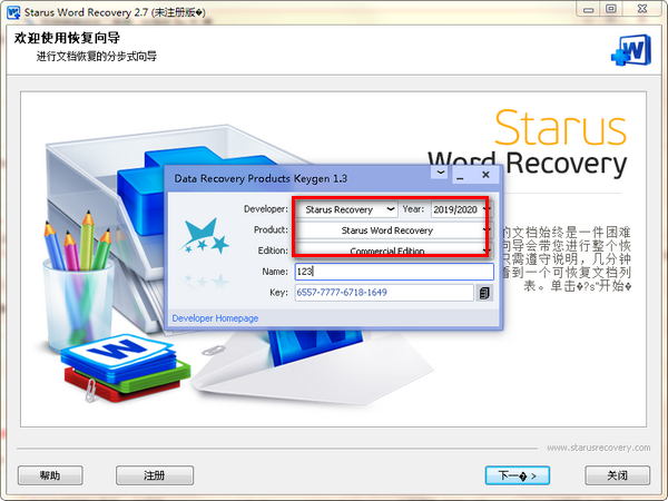 Starus Word Recovery(文档恢复软件)