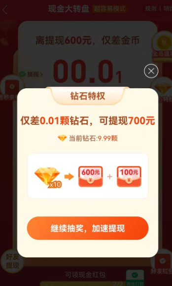 拼多多现金大转盘是真是假？拼多多现金大转盘入口在哪里找？