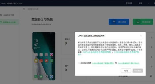 coloros12怎么退回11？升级coloros12怎么降级？