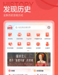 全历史APP是国家出品的吗？全历史app是哪个公司开发的？