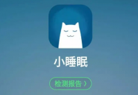 小睡眠录音文件在哪？小睡眠录不到声音是怎么回事？