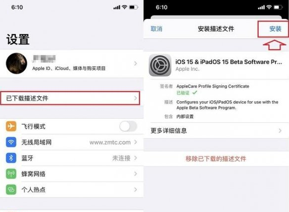 ios16怎么更新？描述文件怎么下载？ios16支持哪些机型？