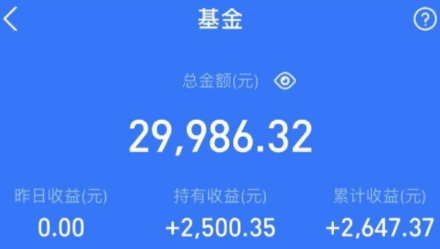 支付宝基金怎么取出来 支付宝基金卖出多久到账