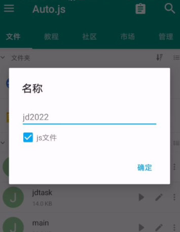 京东618脚本怎么用2022 京东618脚本会封号吗