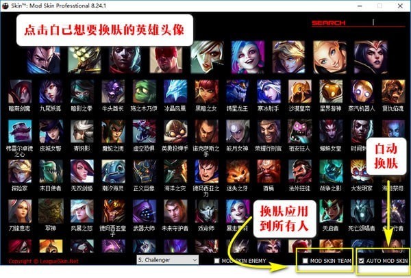 LOLSkinPro(特效换肤盒子)