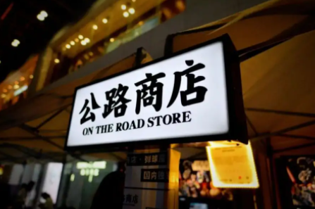 公路商店怎么搜索好友？公路商店怎么加好友教程