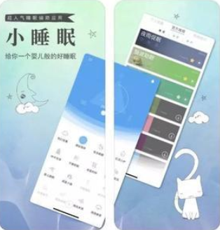 小睡眠打呼噜时间准确吗？小睡眠app睡眠报告原理