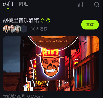 酒陌app怎么样？酒陌app怎么使用？