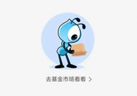 支付宝基金怎么取出来 支付宝基金卖出多久到账