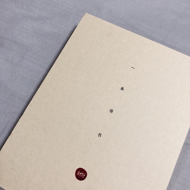 初页怎么编辑文字 初页app怎么添加文字