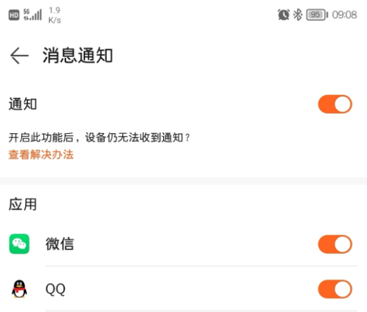 华为watch3Pro怎么下载微信？华为watch3pro收不到微信和QQ消息怎么解决？