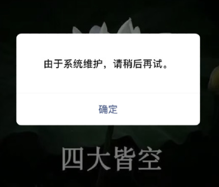 微信为什么换不了头像？微信头像系统维护要多久2021？