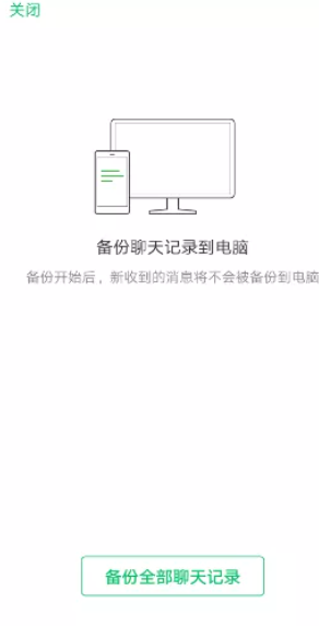 微信8.0.7更新了什么？微信8.0.7怎么恢复聊天记录？