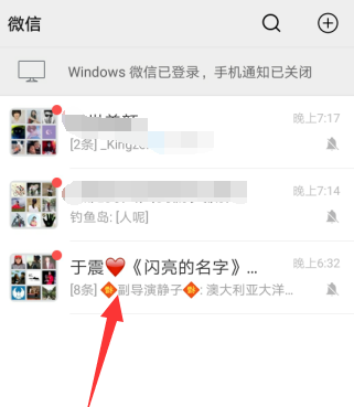 微信8.0.7更新了什么？微信8.0.7怎么恢复聊天记录？