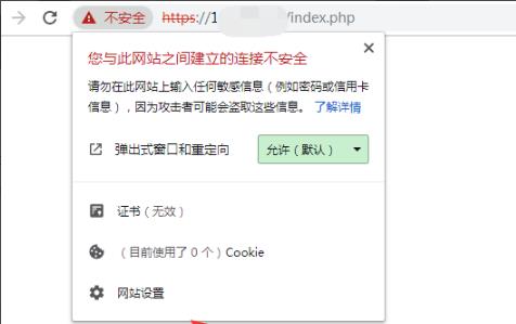 谷歌浏览器提示您的连接不是私密连接怎么办