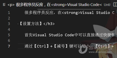 visual studio code怎么将字体变大 设置一下即可