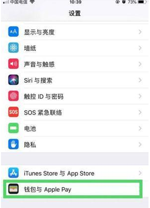 Apple Pay广佛通有优惠吗？怎么用？苹果手机广佛通充值教程