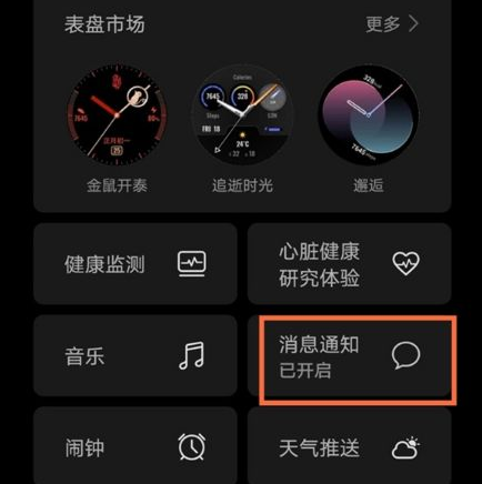 华为watch3微信怎么回复？华为watch3微信功能使用教程图解