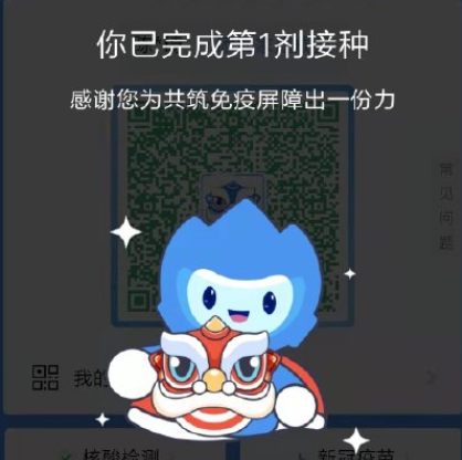 粤康码在哪里找出来？粤康码颜色代表什么？