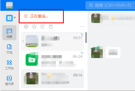 钉钉崩溃了吗？怎么办？钉钉正在重连如何处理？