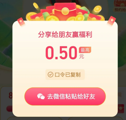 抖音抖一抖赢现金是真的吗？抖音抖一抖赢100元现金在哪里打开？