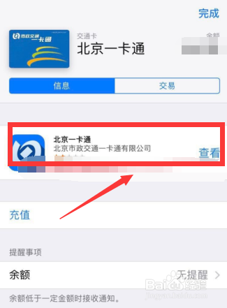 ApplePay上海交通卡不见了怎么回事？ApplePay上海交通卡退余额怎么操作？