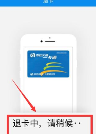 ApplePay上海交通卡不见了怎么回事？ApplePay上海交通卡退余额怎么操作？