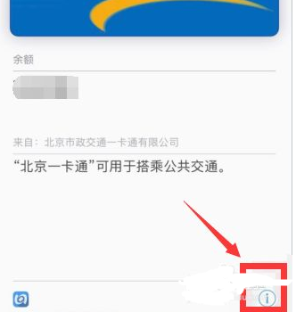 ApplePay上海交通卡不见了怎么回事？ApplePay上海交通卡退余额怎么操作？